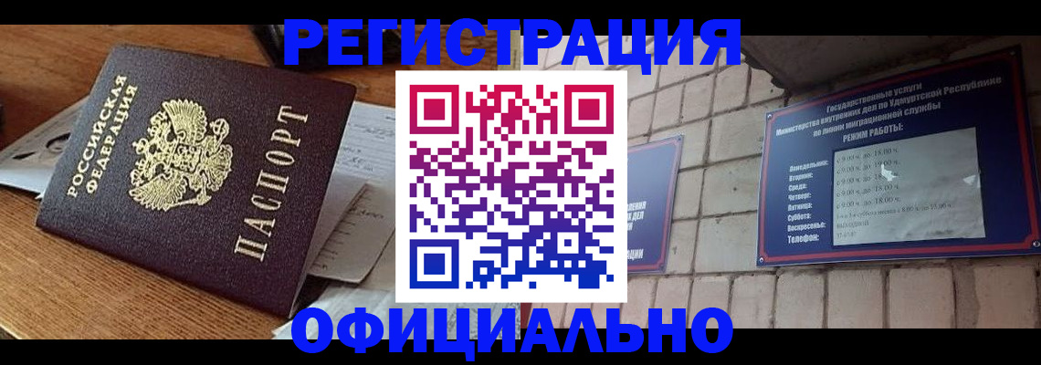 прописка 2025 в Заозёрном