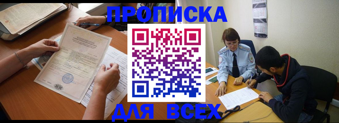 регистрация в Заозёрном