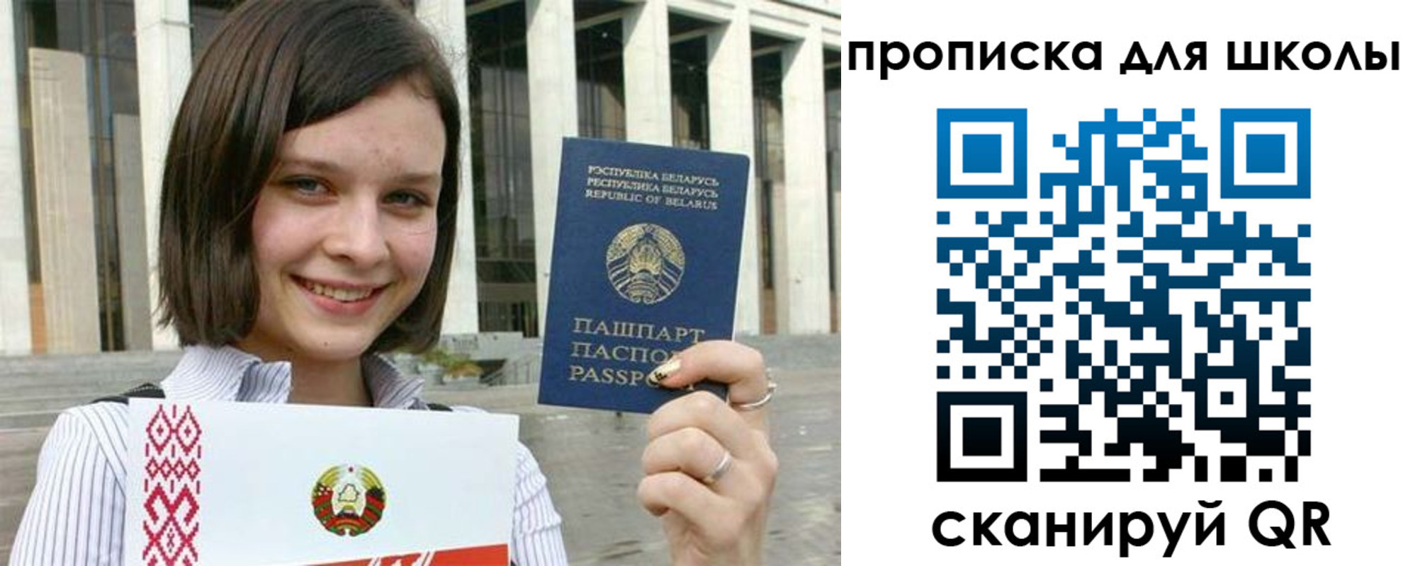 регистрация для школы в Заозёрном