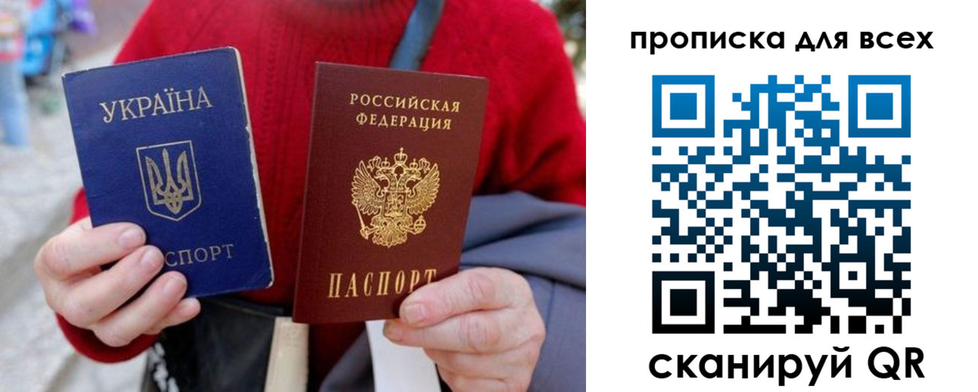 прописка поиск в Заозёрном