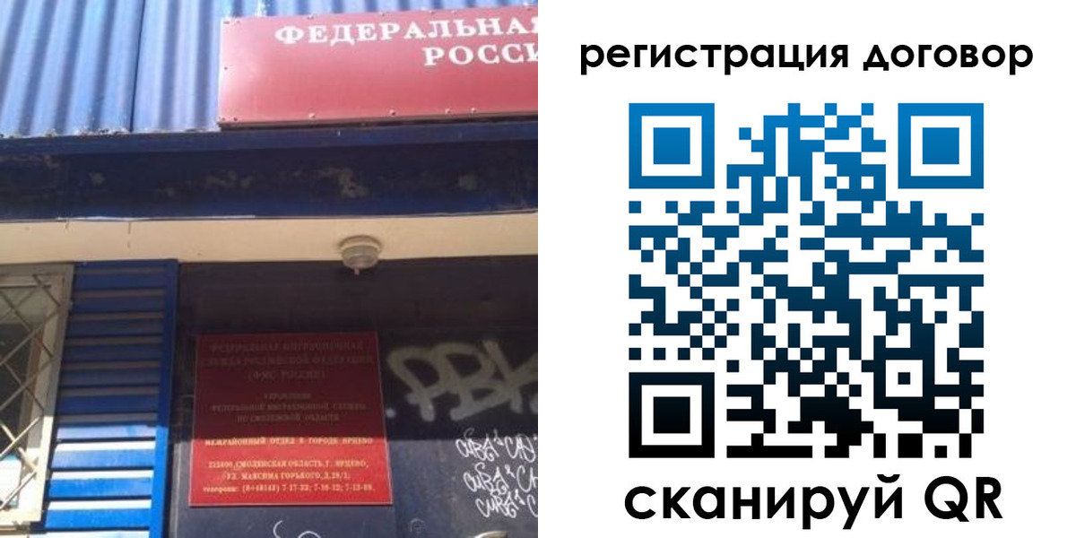 временная регистрация поиск в Заозёрном