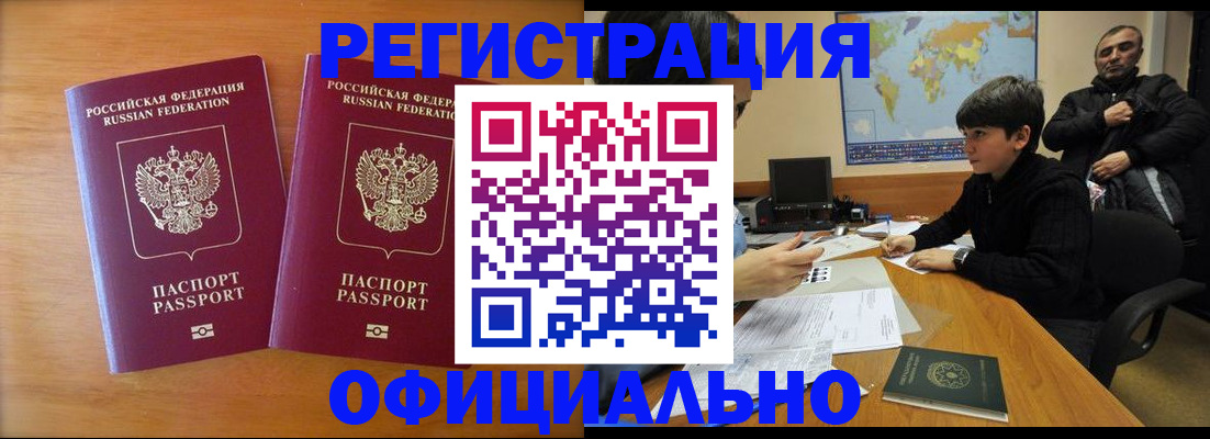 прописка паспорт в Заозёрном