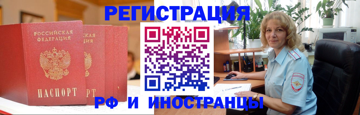 временная регистрация для всех в Заозёрном