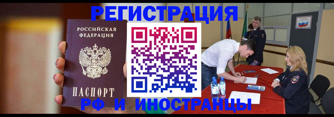 прописка от собственника в Заозёрном